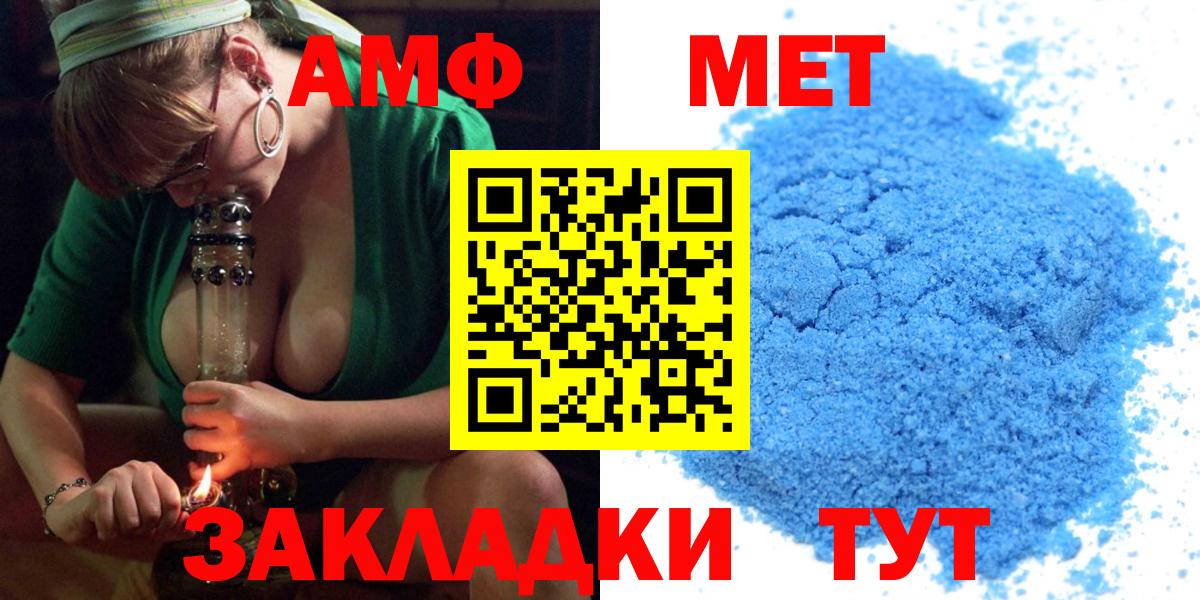 Великие Луки  АМФЕТАМИН  АМФЕТАМИН  АМФЕТАМИН Розовый  Вход с VPN 