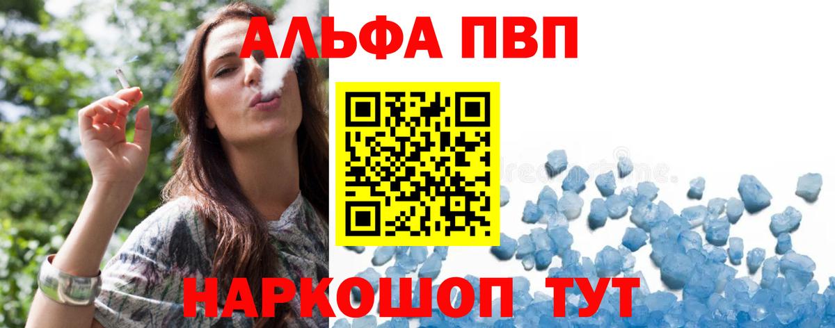 A PVP Соль Великие Луки