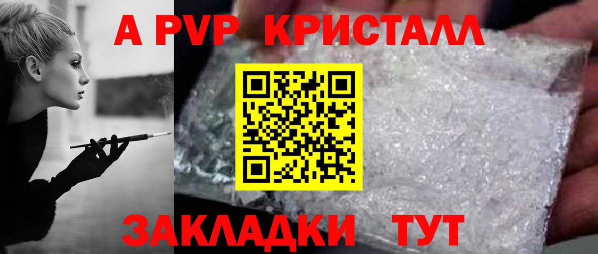 Alpha-PVP VHQ  где найти наркотики  Alpha PVP СК КРИС  Вход с VPN  Великие Луки  А ПВП Соль 