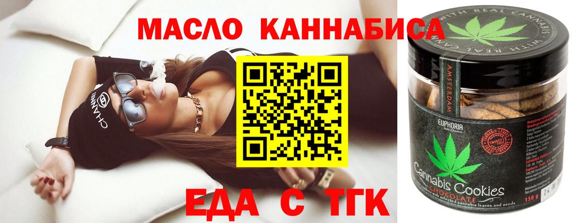Canna-Cookies конопля Великие Луки