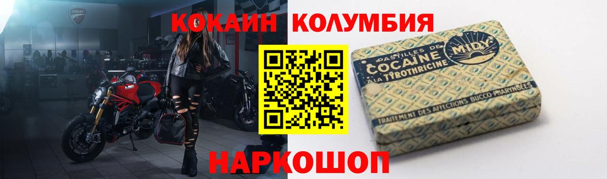 КОКАИН 99% Великие Луки