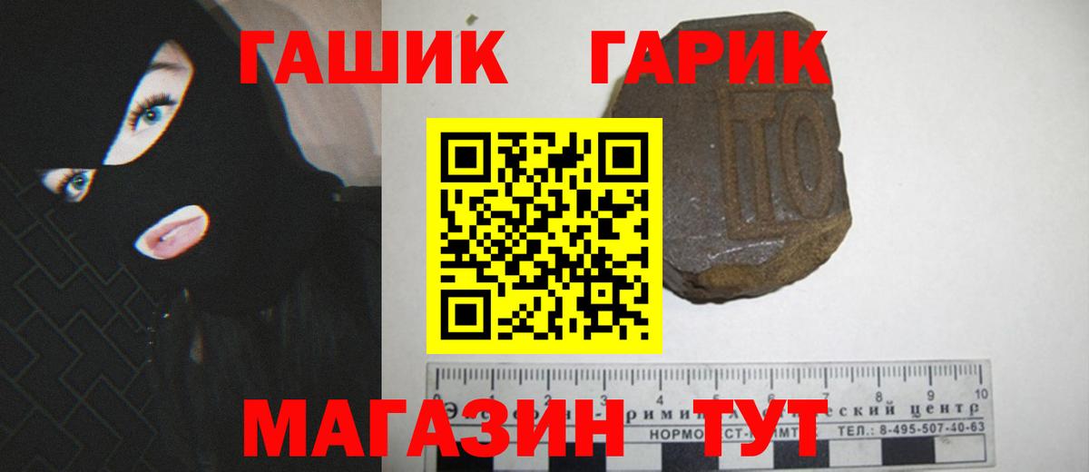 Гашиш гашик Великие Луки