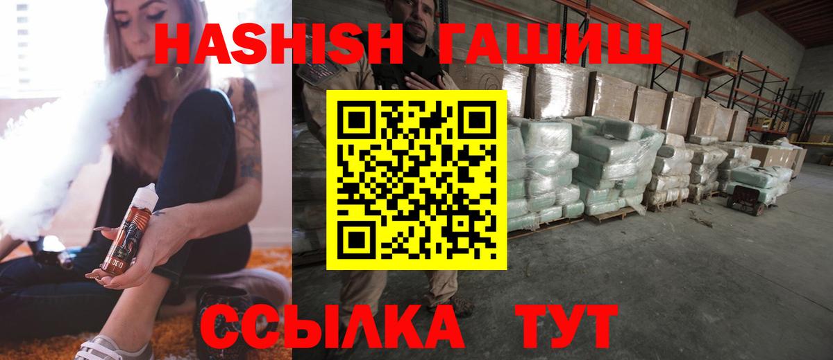 Гашиш убойный  где можно купить   Вход с VPN  Великие Луки  Гашиш Изолятор 