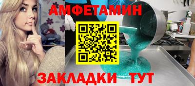 амфетамин Ливны