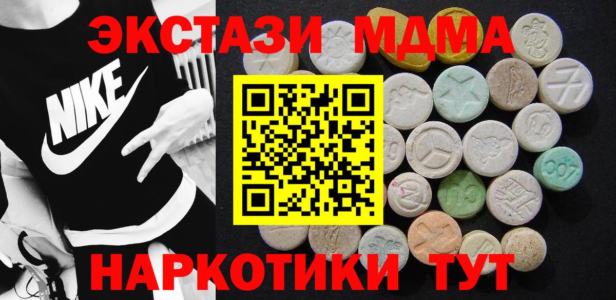 МДМА  Вход с VPN  МДМА VHQ  Великие Луки  МДМА молли 
