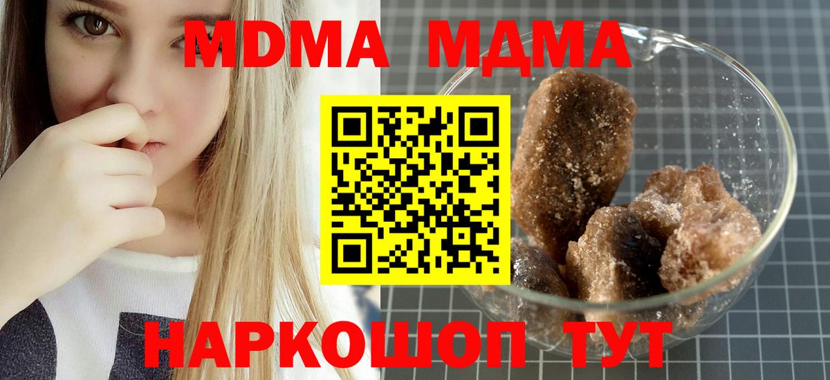 MDMA crystal Великие Луки