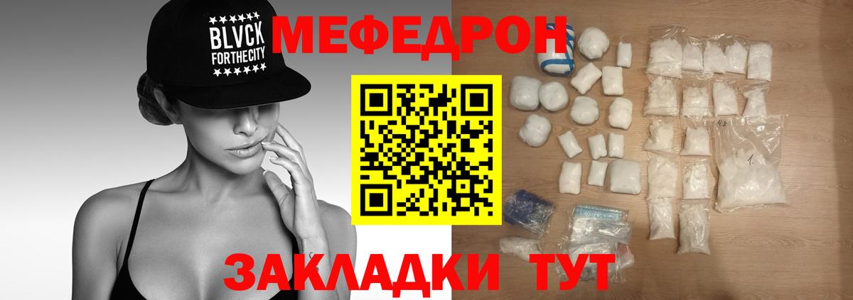Меф мука Великие Луки