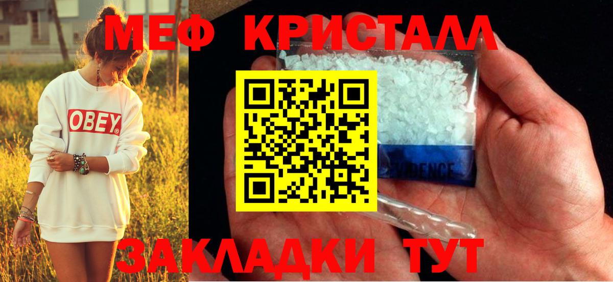 Великие Луки  Меф 4 MMC  Мефедрон  Меф мяу мяу  Вход с VPN 