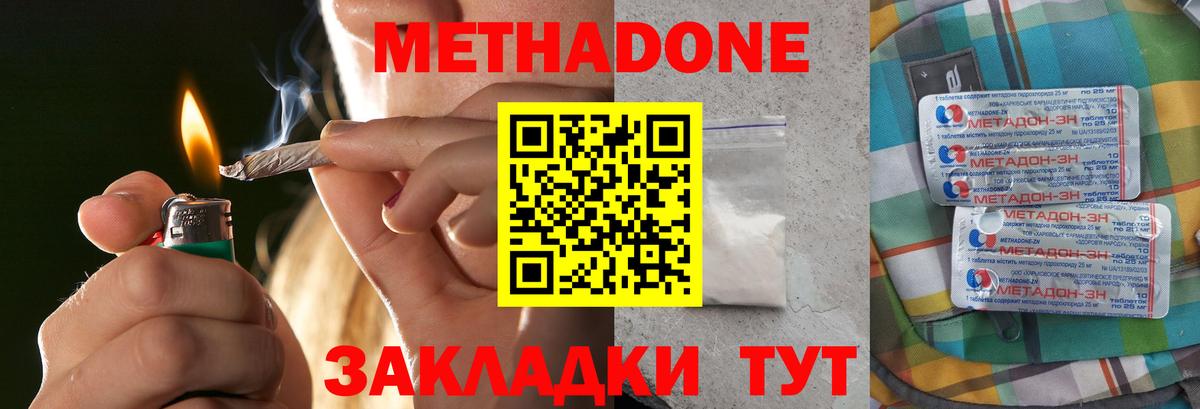 МЕТАДОН белоснежный  Вход с VPN  Великие Луки 