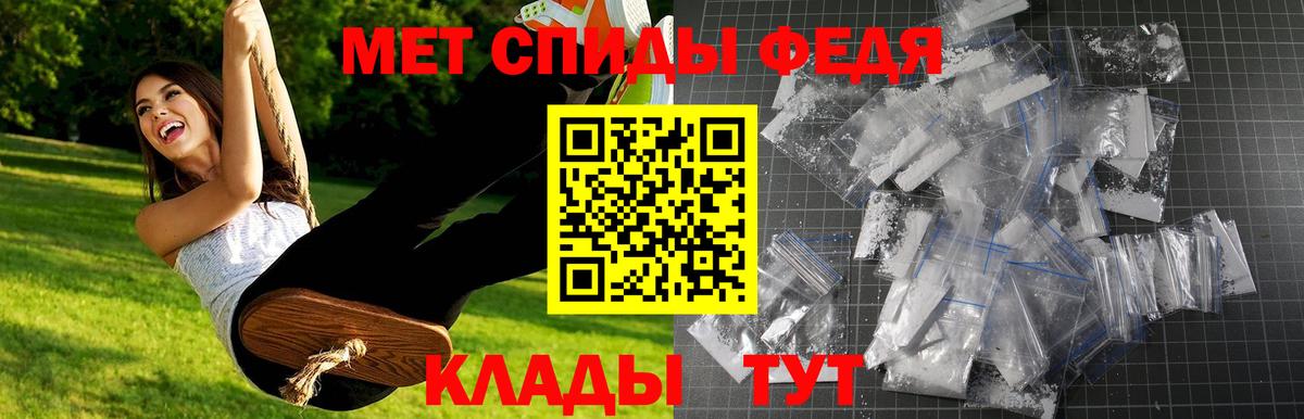 Великие Луки  Метамфетамин мет  Вход с VPN 