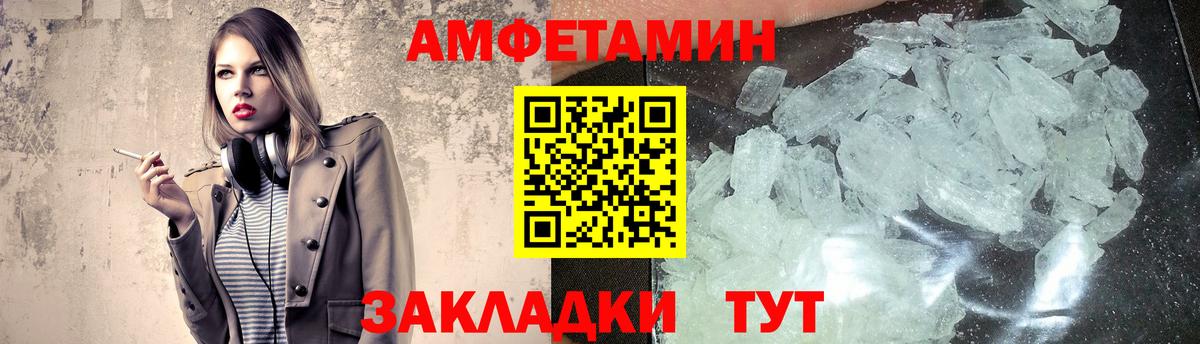 Метамфетамин витя Великие Луки